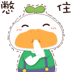 小草鸭第1弹（图ZMzEwNTkxMDgw） - 网络表情 - 站酷设计师萧凉orz原创素材 - 站酷ZCOOL