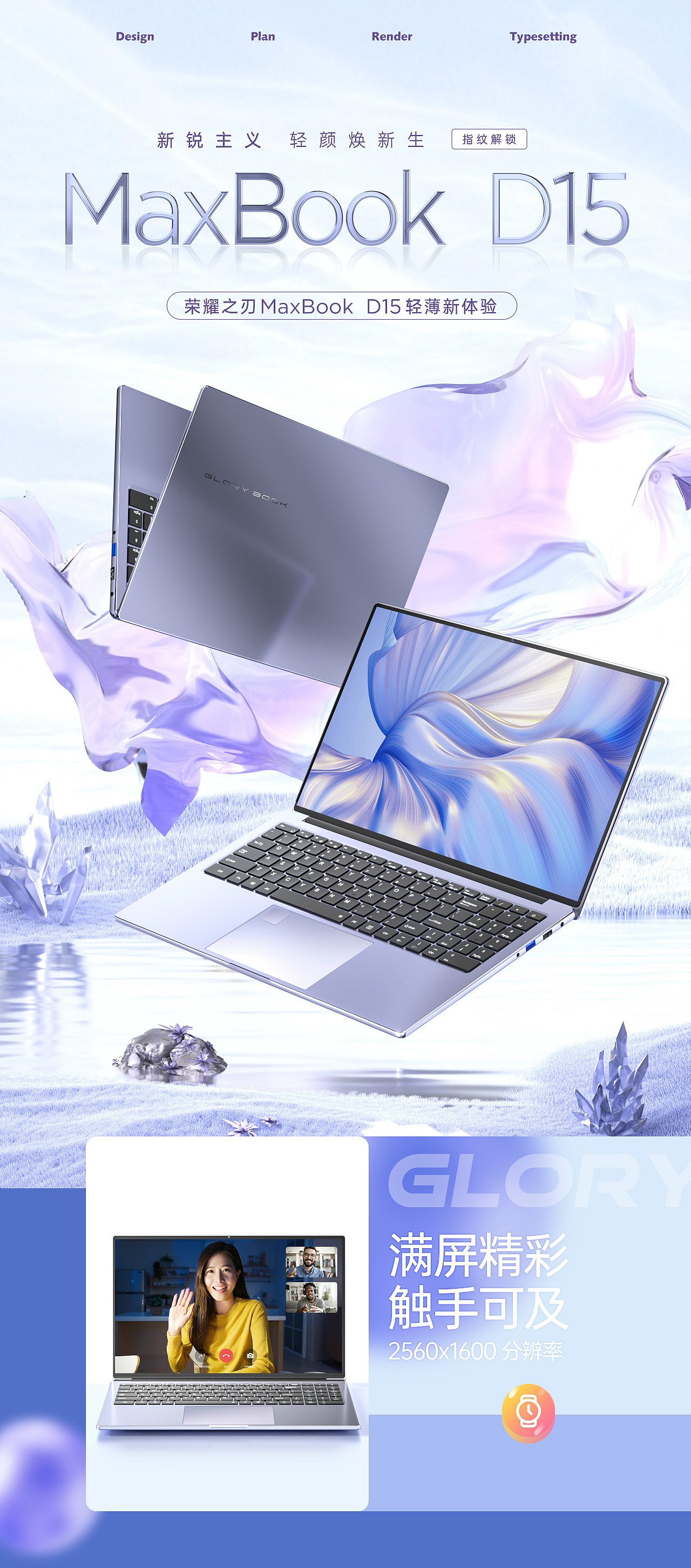 笔记本电脑详情页设计分享（图ZMzE3MTAzNjg0） - 电商 - 站酷设计师上上签_原创素材 - 站酷ZCOOL