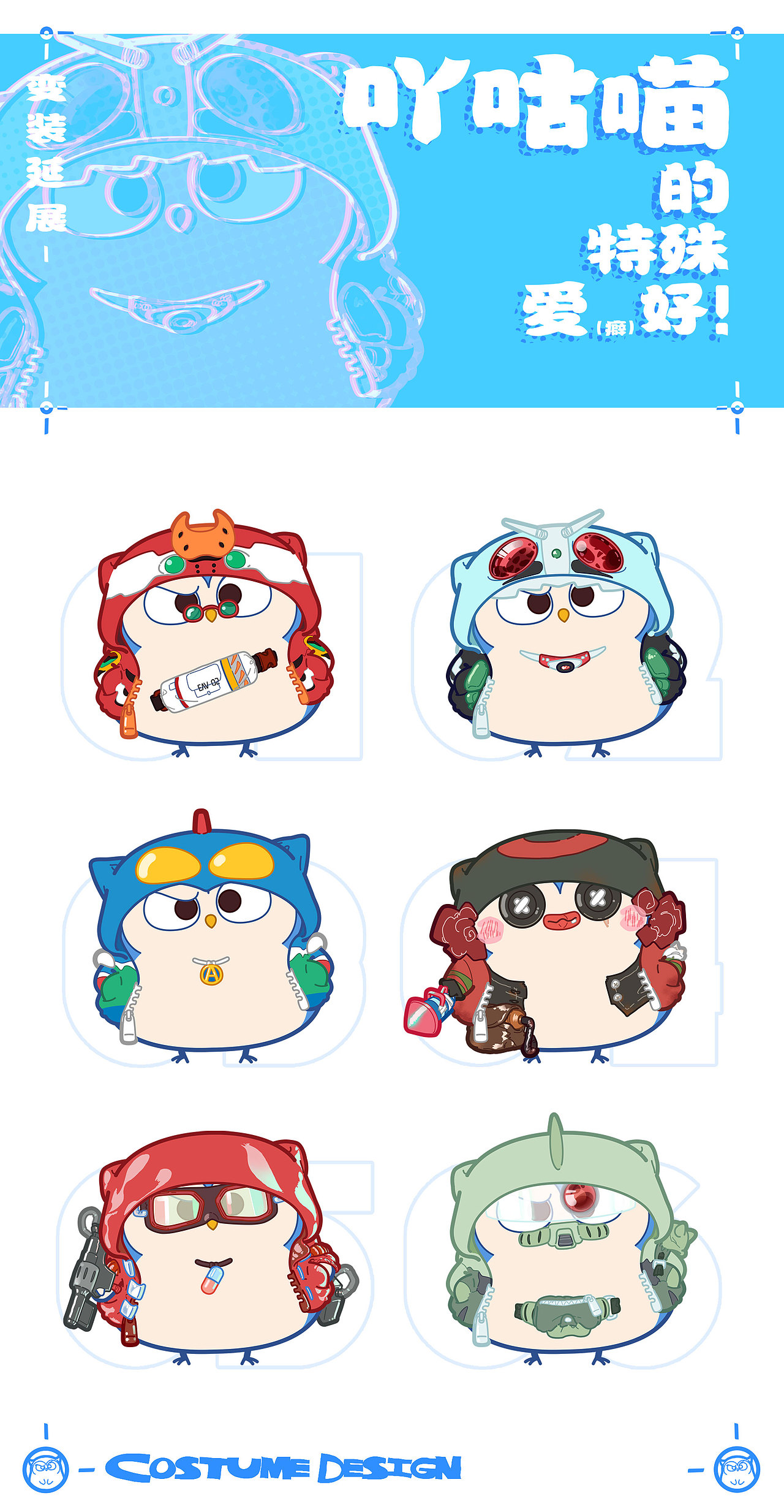 原创IP形象 | 想摆烂的吖咕喵#创作加油站#