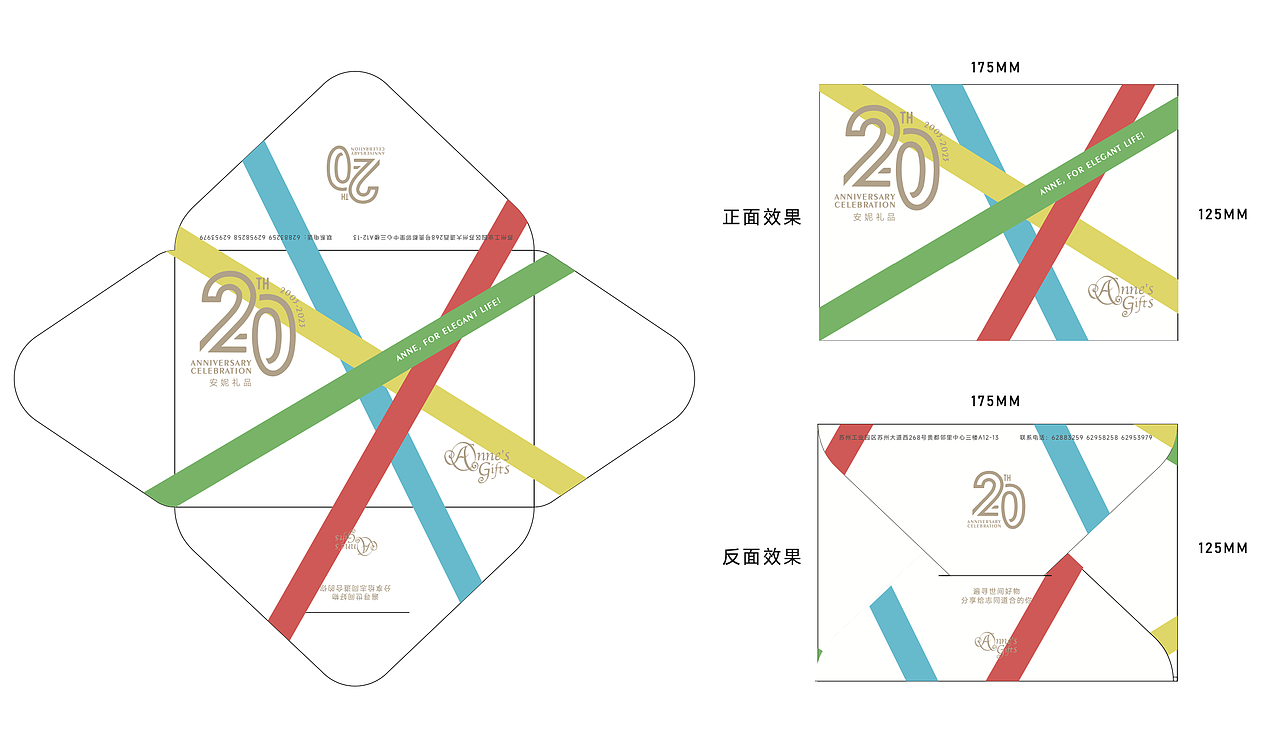 安妮礼品20周年纪念信封（图ZMzU5MTEzNzk2） - 宣传物料 - 站酷设计师danglerrr原创素材 - 站酷ZCOOL