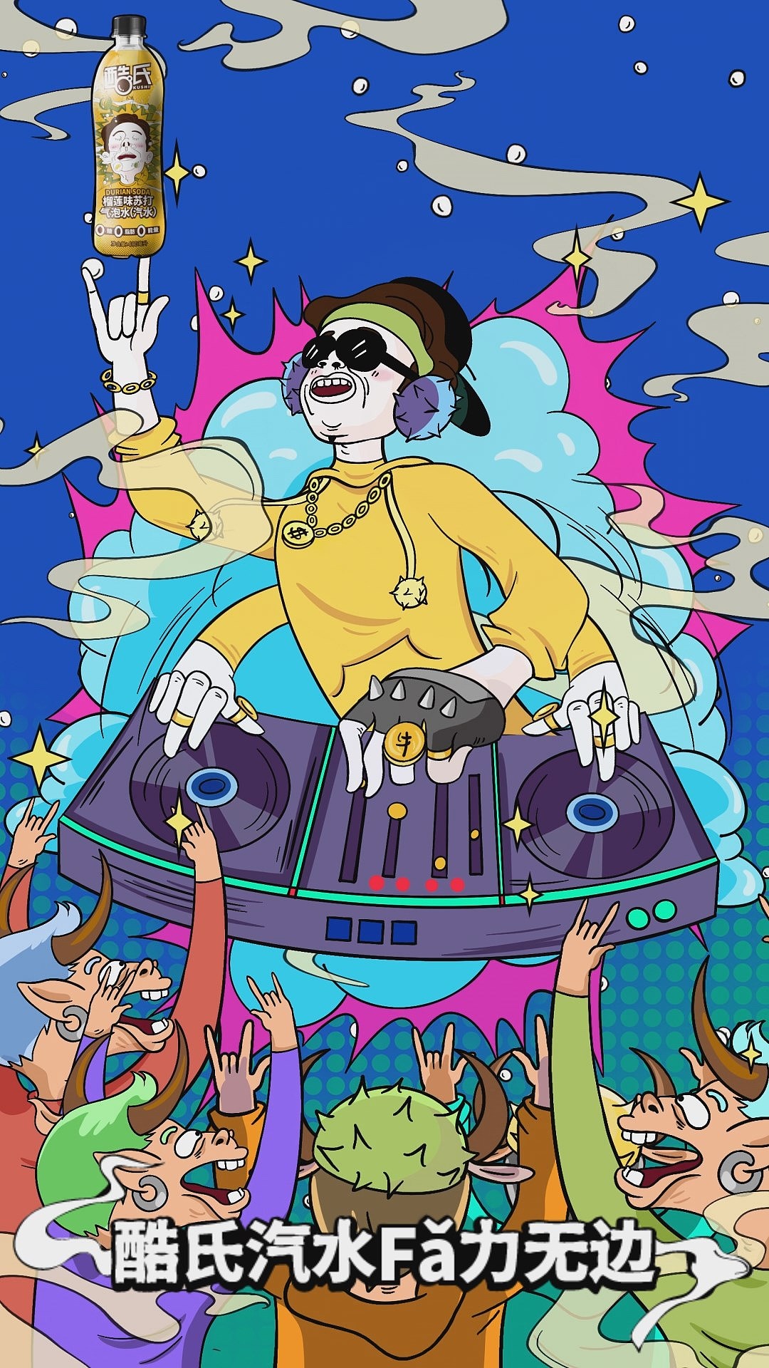 酷氏榴莲气泡水（图ZMzAxNzgzNTAw） - Motion Graphic - 站酷设计师FARVIS弥塔原创素材 - 站酷ZCOOL