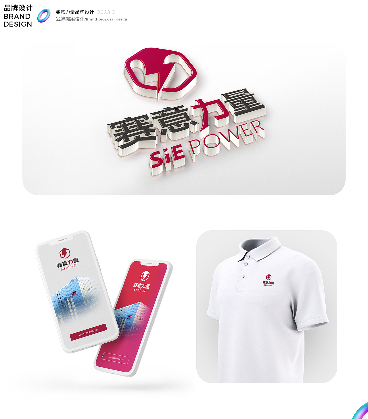 平面设计作品集2.0