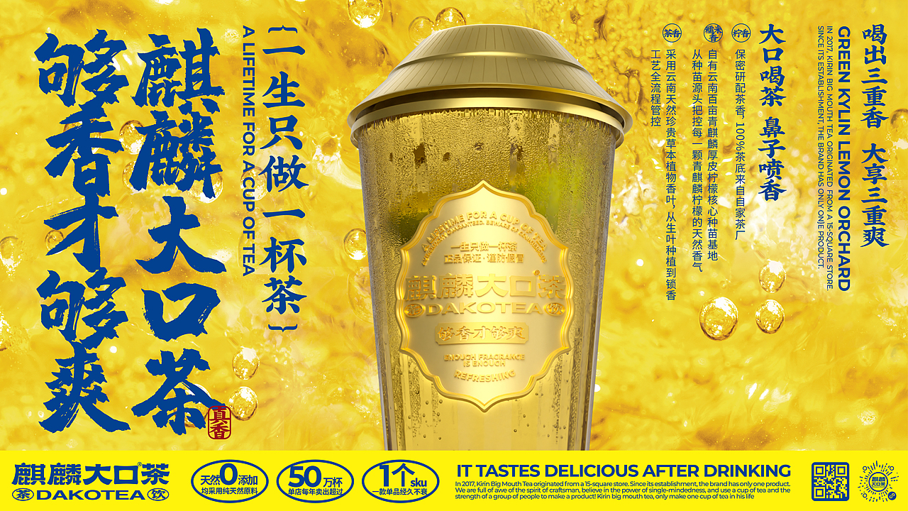 麒麟大口茶|一生只做一杯茶(图ZMzYxODg5MTI0) - 品牌 - 站酷设计师远东一条龙原创素材 - 站酷ZCOOL