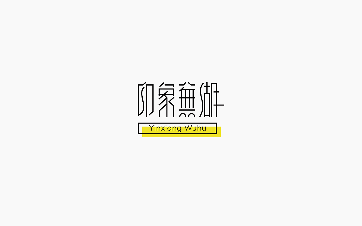 标志设计作品（图ZMzQ1OTI4NTAw） - 品牌 - 站酷设计师TDOT原创素材 - 站酷ZCOOL