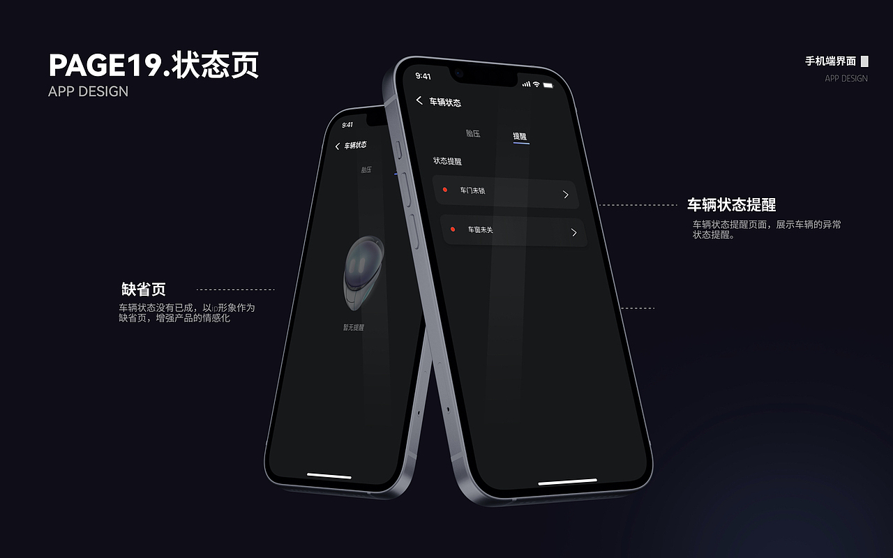 HMI商业车机UI设计