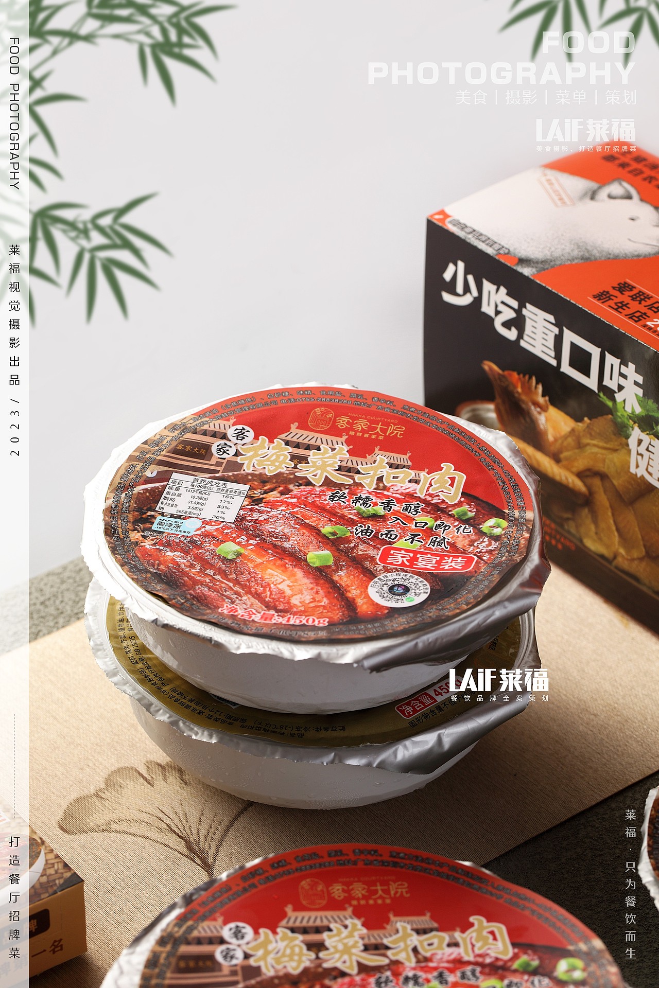 客家大院丨Food丶LAFi丨莱福美食摄影 客家菜