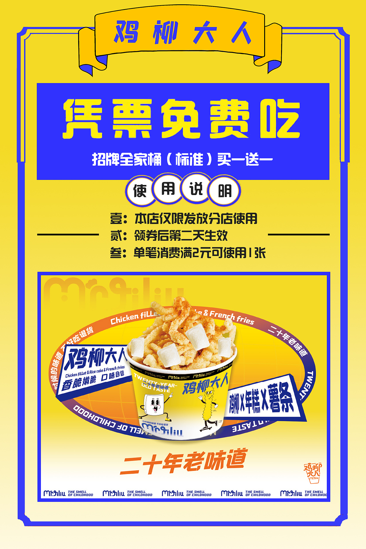 鸡柳大人产品设计（图ZMzE2MTExMjUy） - 宣传物料 - 站酷设计师Z与晨同光与你原创素材 - 站酷ZCOOL