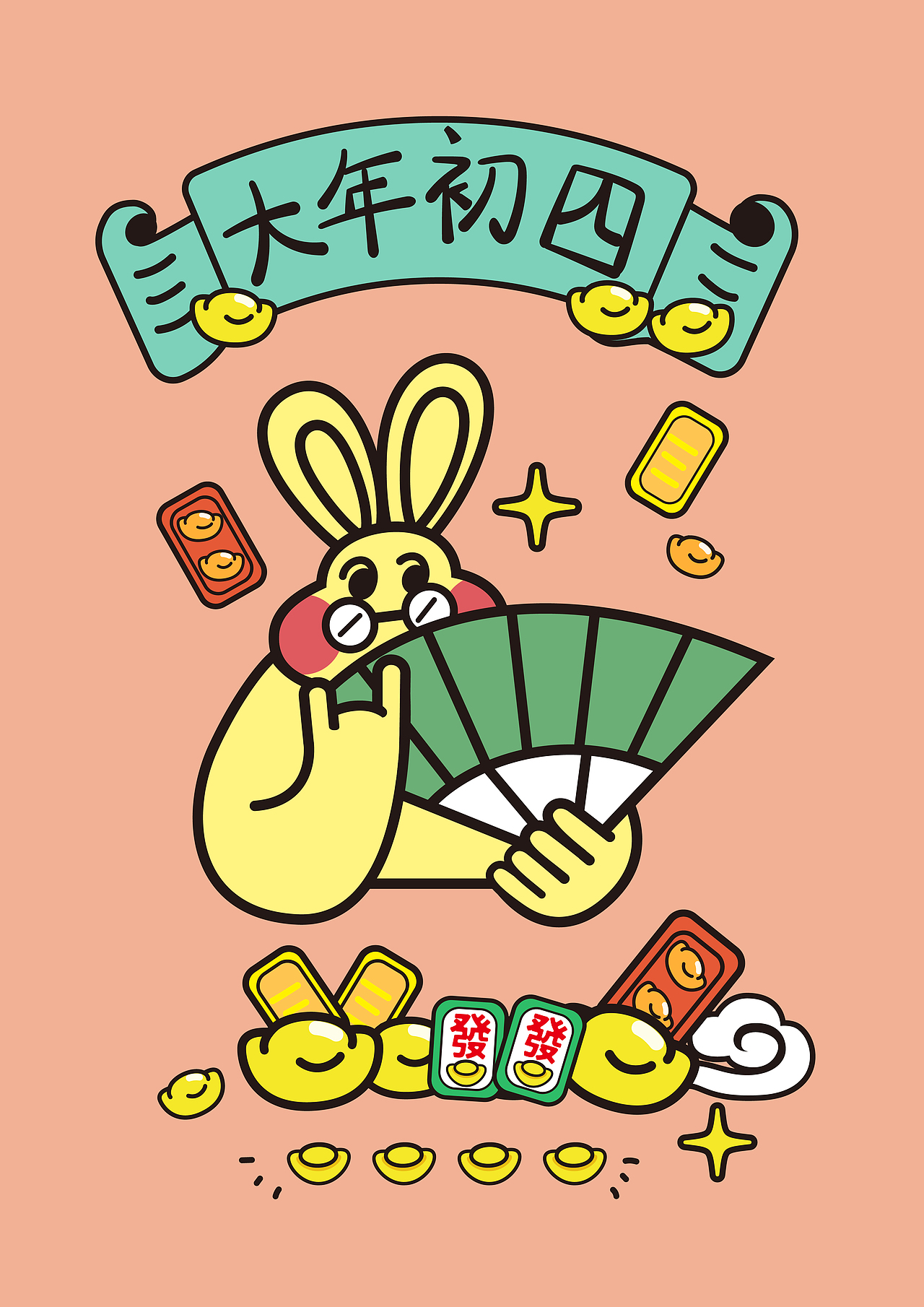 2023兔年春节快乐