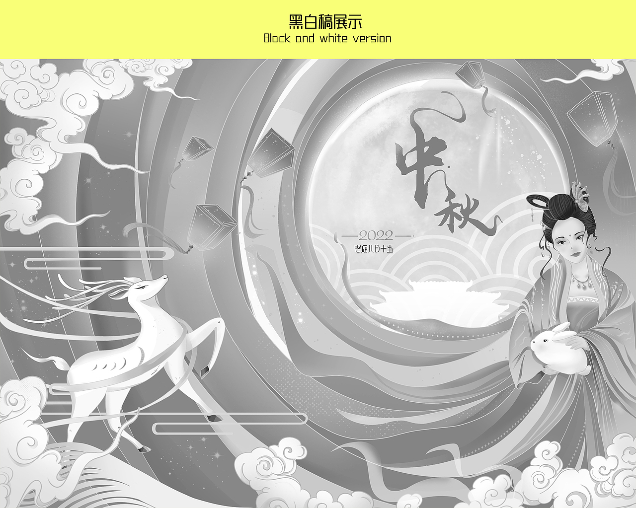 传统节日——中秋节国风插画设计