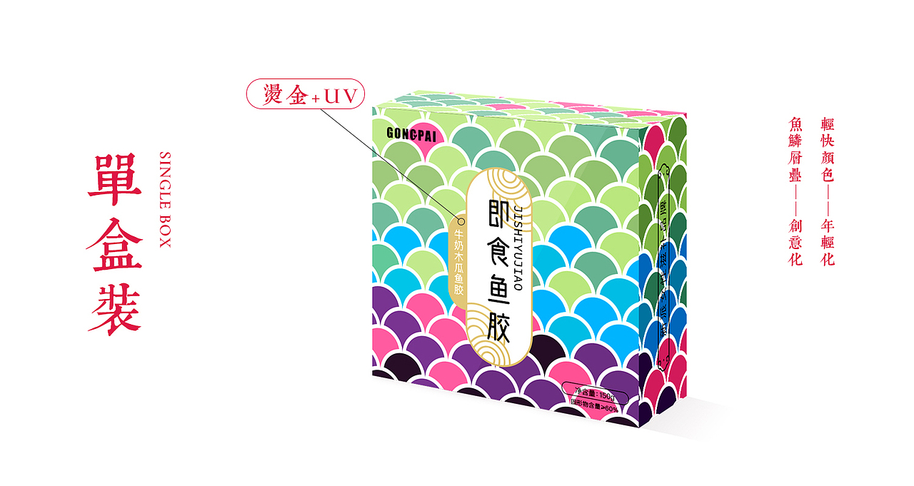 “宫派”滋补品｜项目总结（图ZMjk3Mzg3NTA4） - 包装 - 站酷设计师Egretdiudiu原创素材 - 站酷ZCOOL