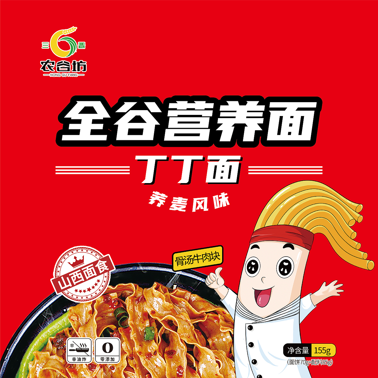 全谷营养面（图ZMzM5MDk4Mzky） - 包装 - 站酷设计师极道工作室原创素材 - 站酷ZCOOL