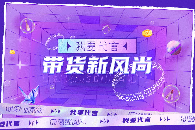 运营活动页加了点动效（图ZMzY1MDcyNTg4） - APP界面 - 站酷设计师花小乔大人原创素材 - 站酷ZCOOL