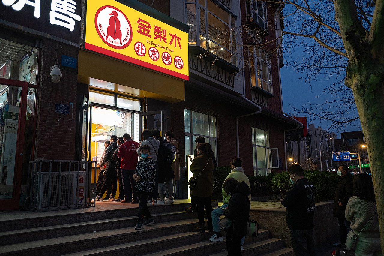 金梨木烤鸭店（图ZMzEyNjM1NTE2） - 品牌 - 站酷设计师李季夫原创素材 - 站酷ZCOOL