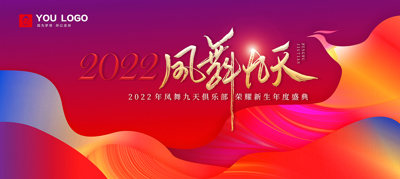 2019—2022活动项目主KV（图ZMjk3MDA2NTE2） - 宣传物料 - 站酷设计师碳笔王子原创素材 - 站酷ZCOOL