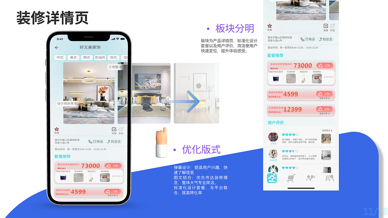 2022 UI/UX APP求职作品（图ZMzE2MzMzNzI4） - APP界面 - 站酷设计师元莲月原创素材 - 站酷ZCOOL