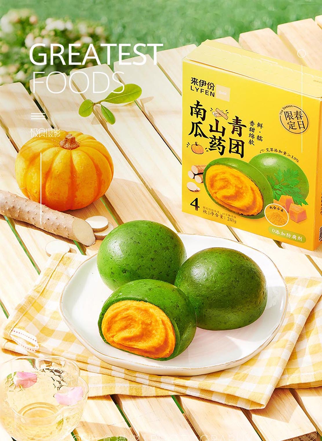 来伊份青团拍摄 x 极食摄影（图ZMzQ1NjQ2NjQw） - 美食摄影 - 站酷设计师极食摄影原创素材 - 站酷ZCOOL