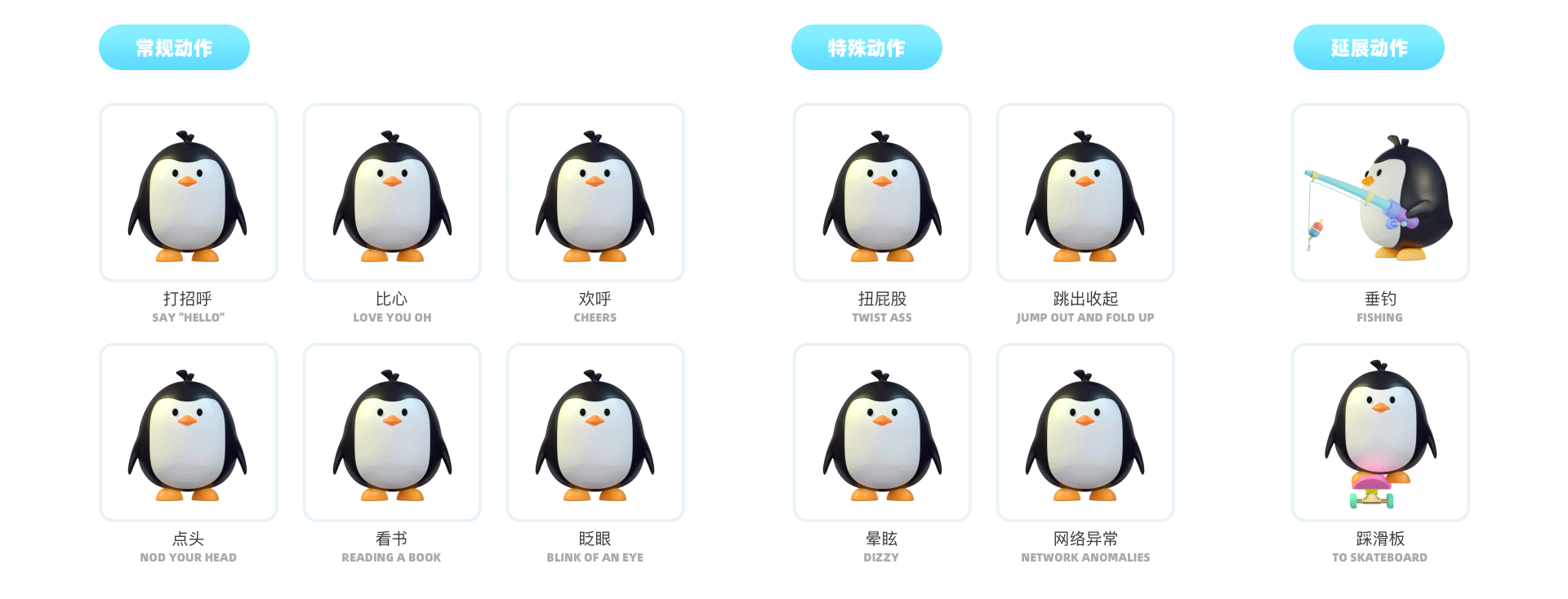 QQ阅读-小Q（小结一）（图ZMzA4MjI0Mzgw） - 人物/生物 - 站酷设计师进击的大宇原创素材 - 站酷ZCOOL