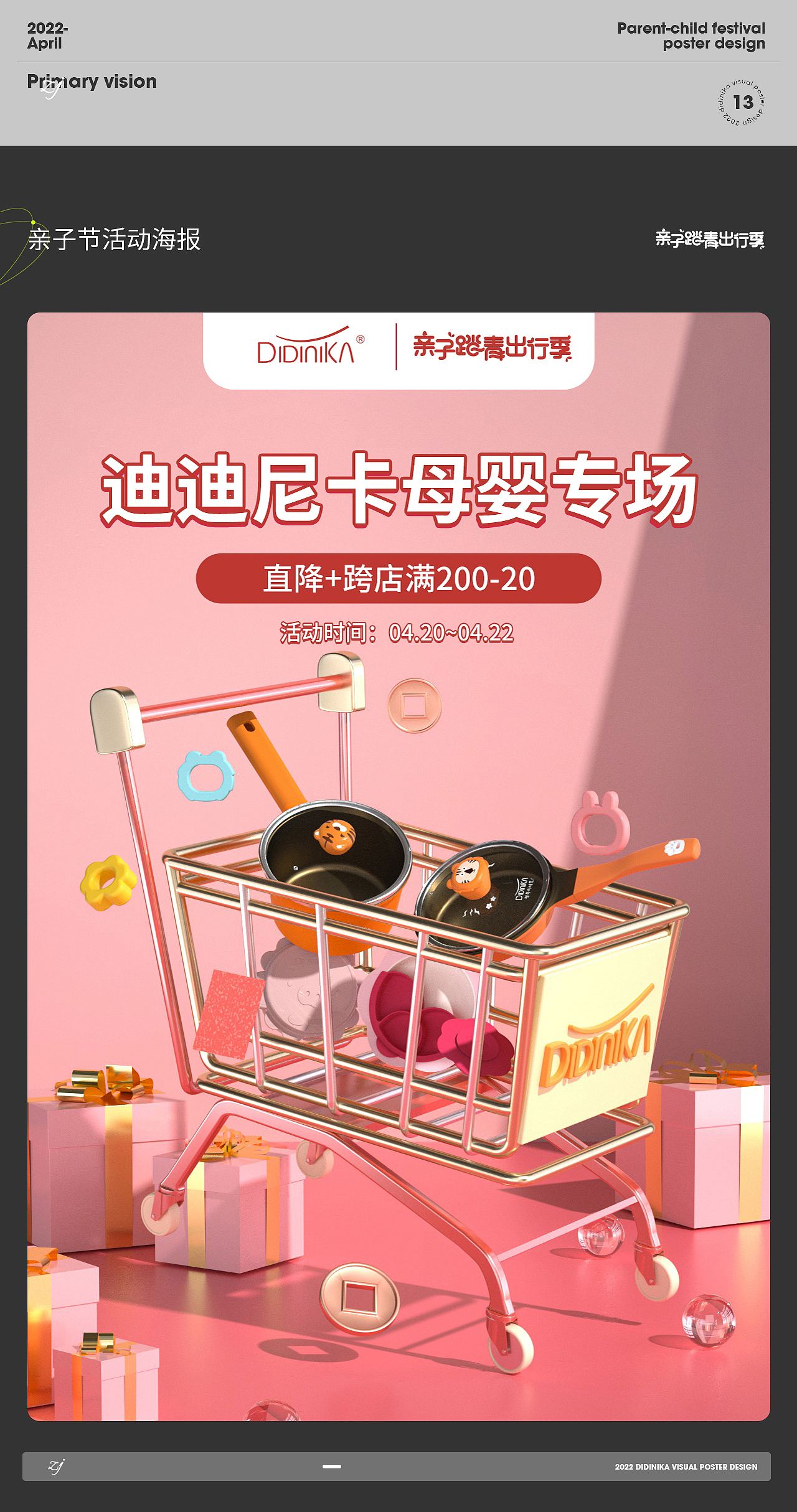 2022首页海报合集（图ZMzI0MzI1MjE2） - 电商 - 站酷设计师contentmentz原创素材 - 站酷ZCOOL