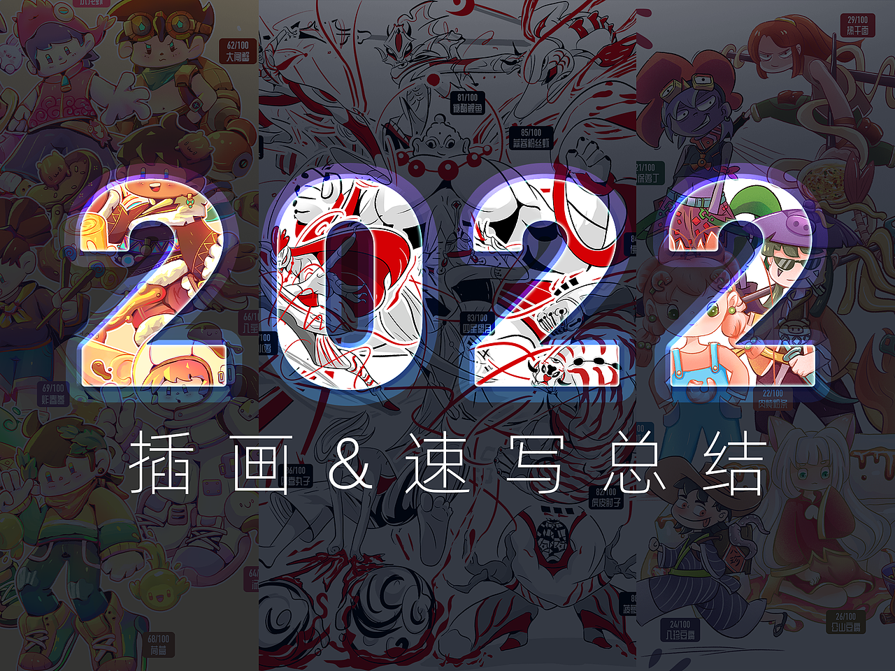 2022年度插画&速写练习总结(图ZMzI3MDY1NDgw) - 创作习作 - 站酷设计师SY随缘原创素材 - 站酷ZCOOL