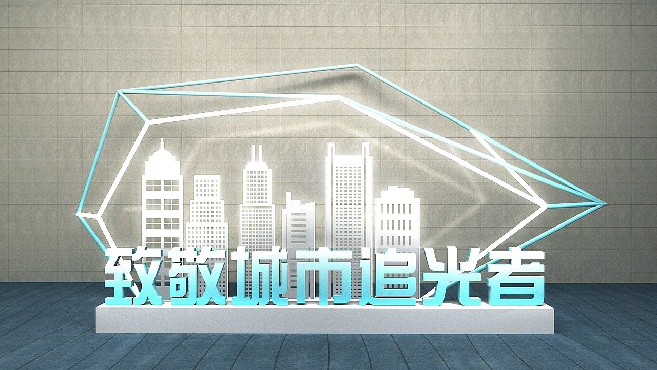 通道、合影、展陈类（图ZMzA2NTg3MzUy） - 其他三维 - 站酷设计师甘北呀原创素材 - 站酷ZCOOL