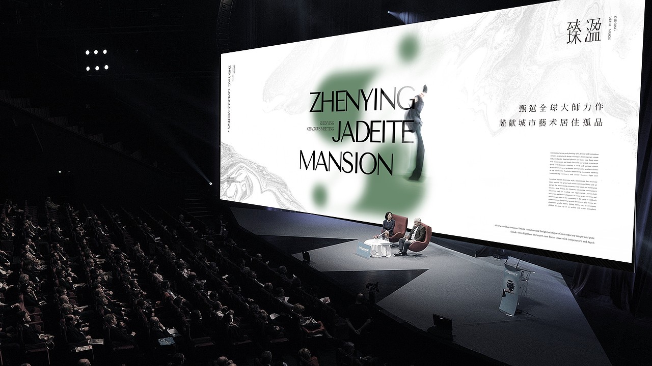 合景泰富臻系产品线视觉