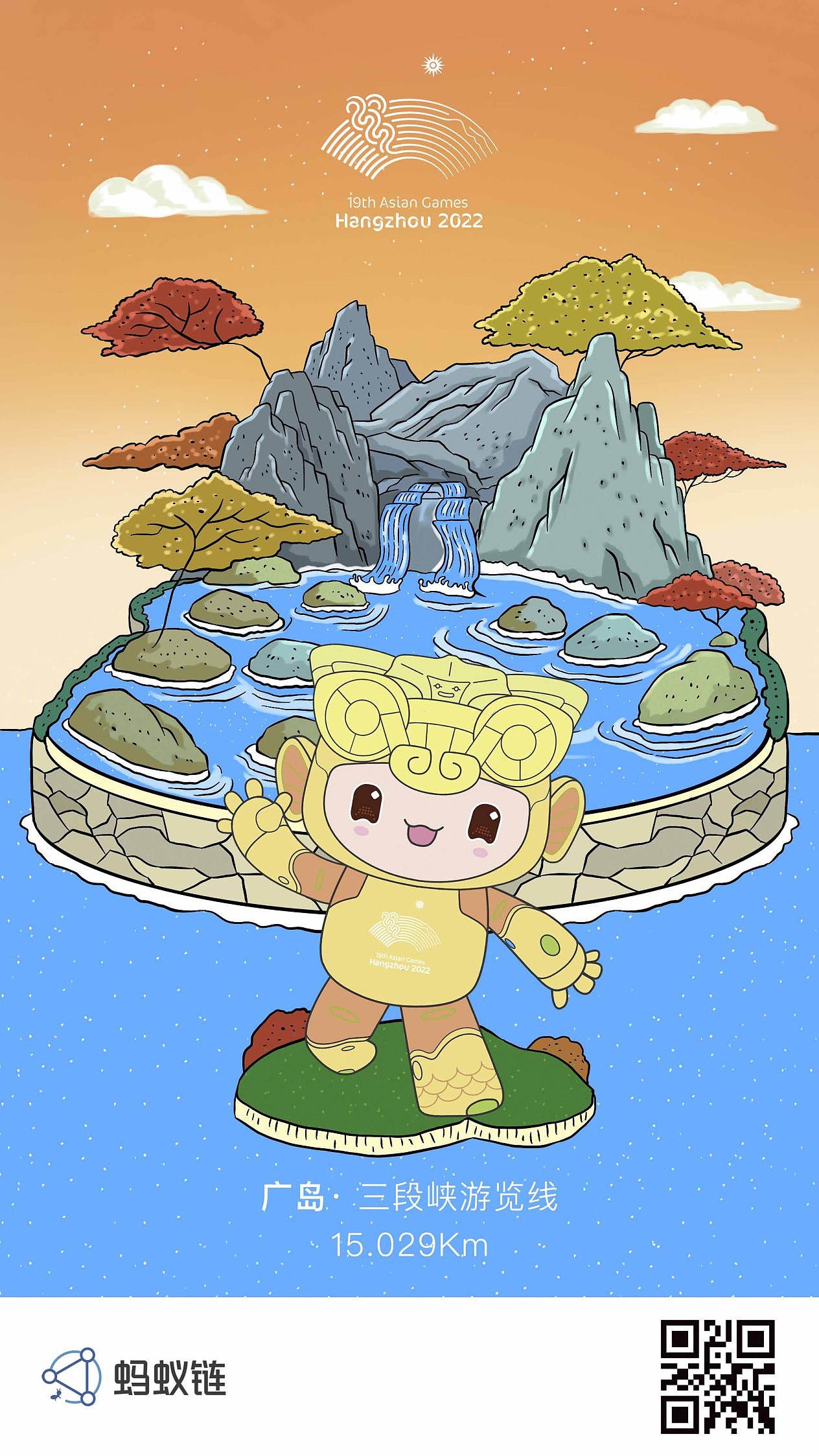 支付宝—亚运会电子插画明信片合集