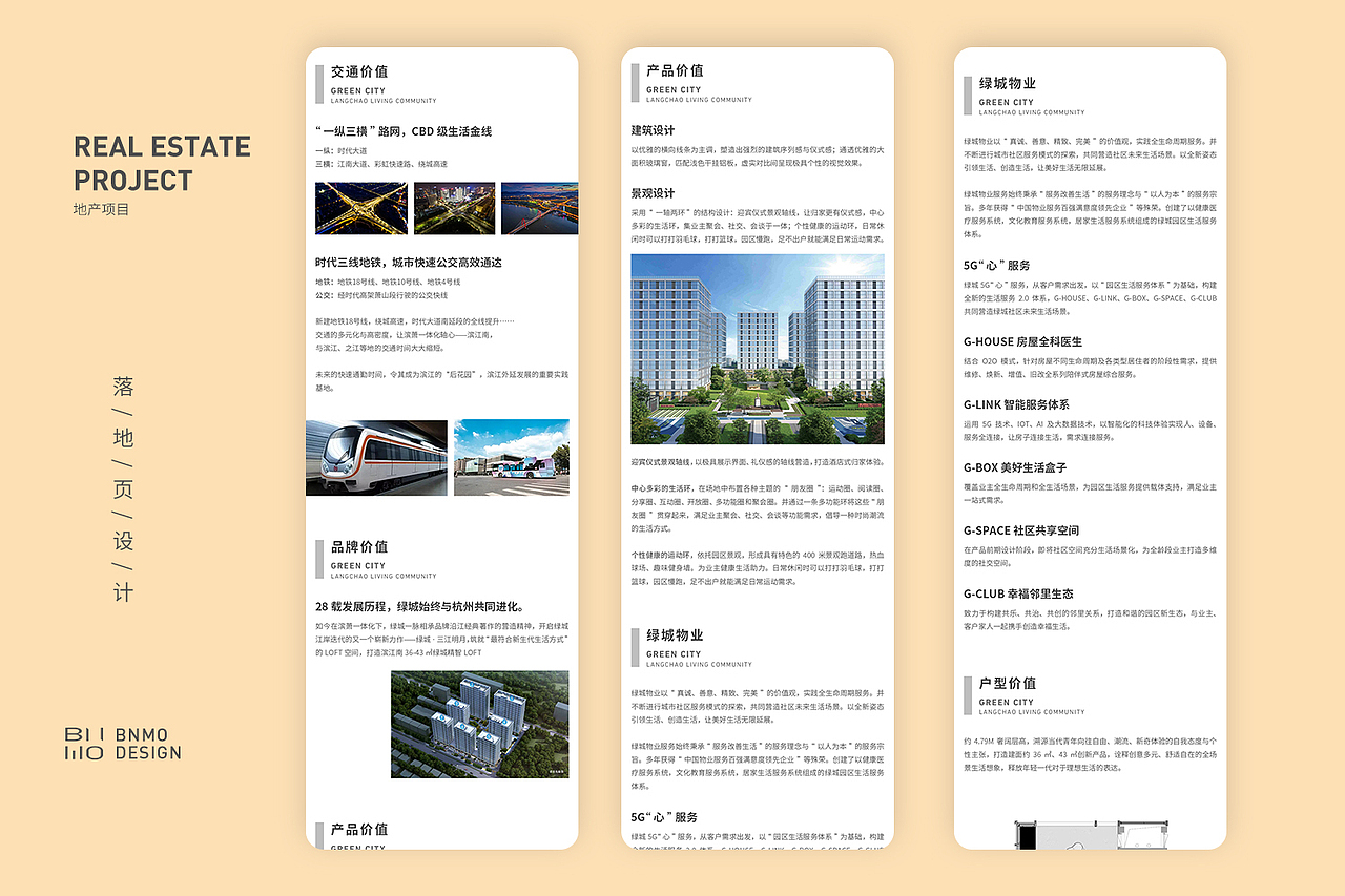 绿城·三江明月公寓宣传推广落地页设计（图ZMzE4MDE1MzEy） - 移动端网页 - 站酷设计师BNMO本墨设计原创素材 - 站酷ZCOOL