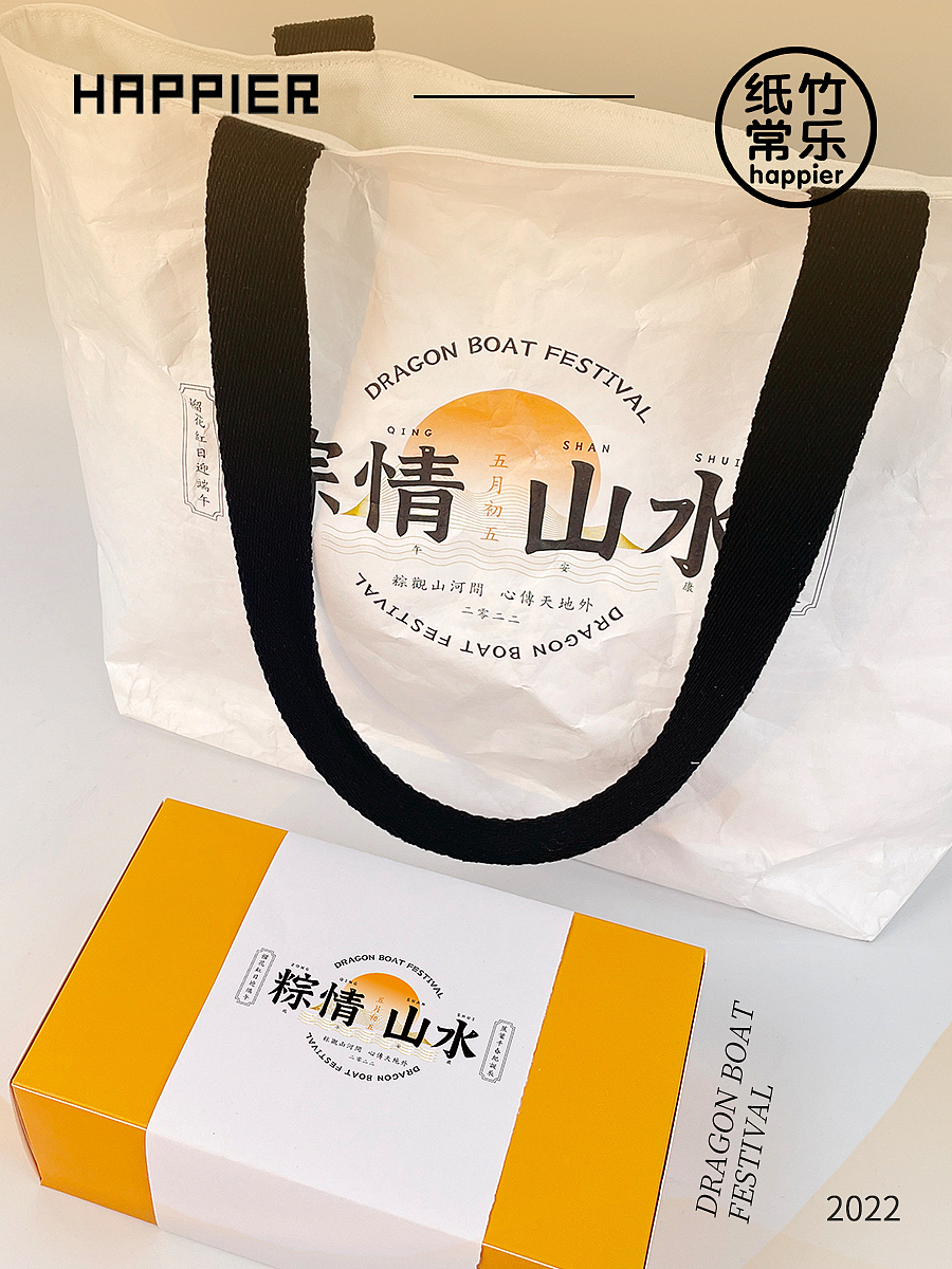 【端午节环保礼品袋】好味道搭配好包装