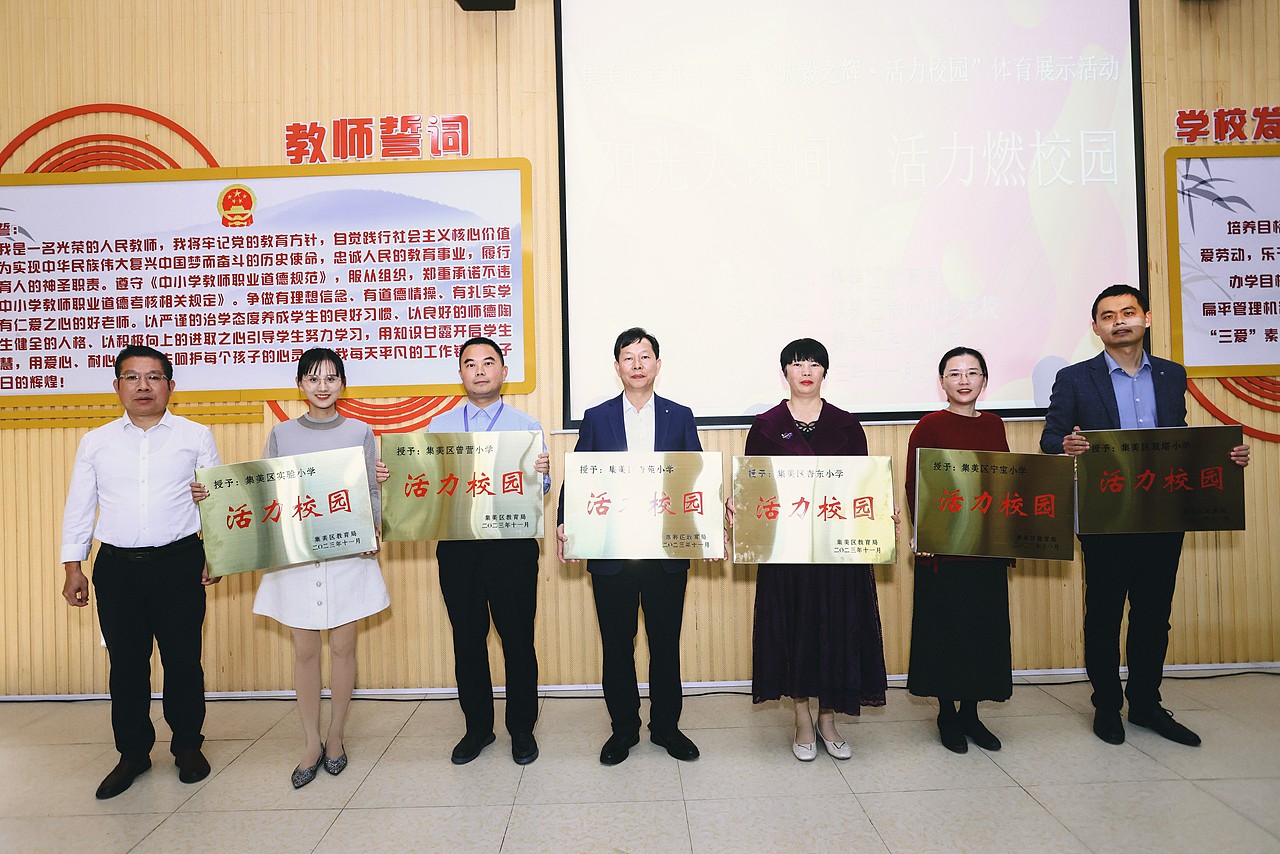 全程无线移动直播,集美娃的活力大课间惊艳来袭!