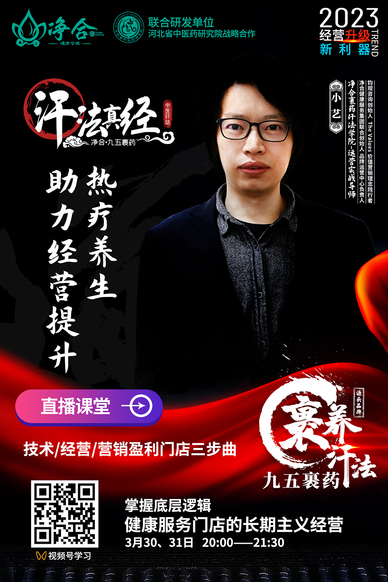 净合九五裹药线下培训会类会场展架（图ZMzQwOTMxMTY0） - 宣传物料 - 站酷设计师Values钧观小艺原创素材 - 站酷ZCOOL