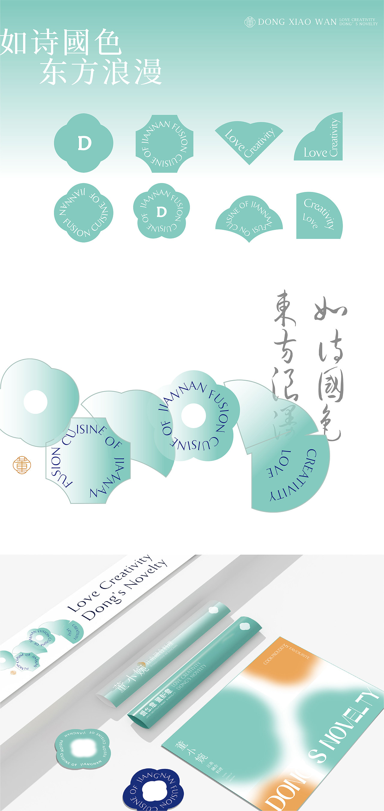 董小婉·寻味西塘 江南融合料理 | 尚膳若水（图ZMzQzNTMyMjcy） - 品牌 - 站酷设计师尚膳若水原创素材 - 站酷ZCOOL