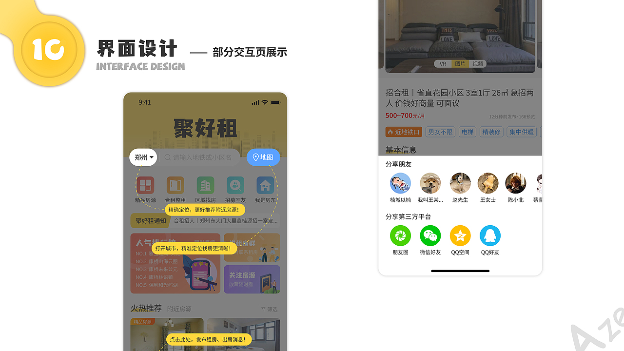 聚好租APP界面创意设计（图ZMzA1NzU2NDc2） - APP界面 - 站酷设计师Tl_阿泽原创素材 - 站酷ZCOOL