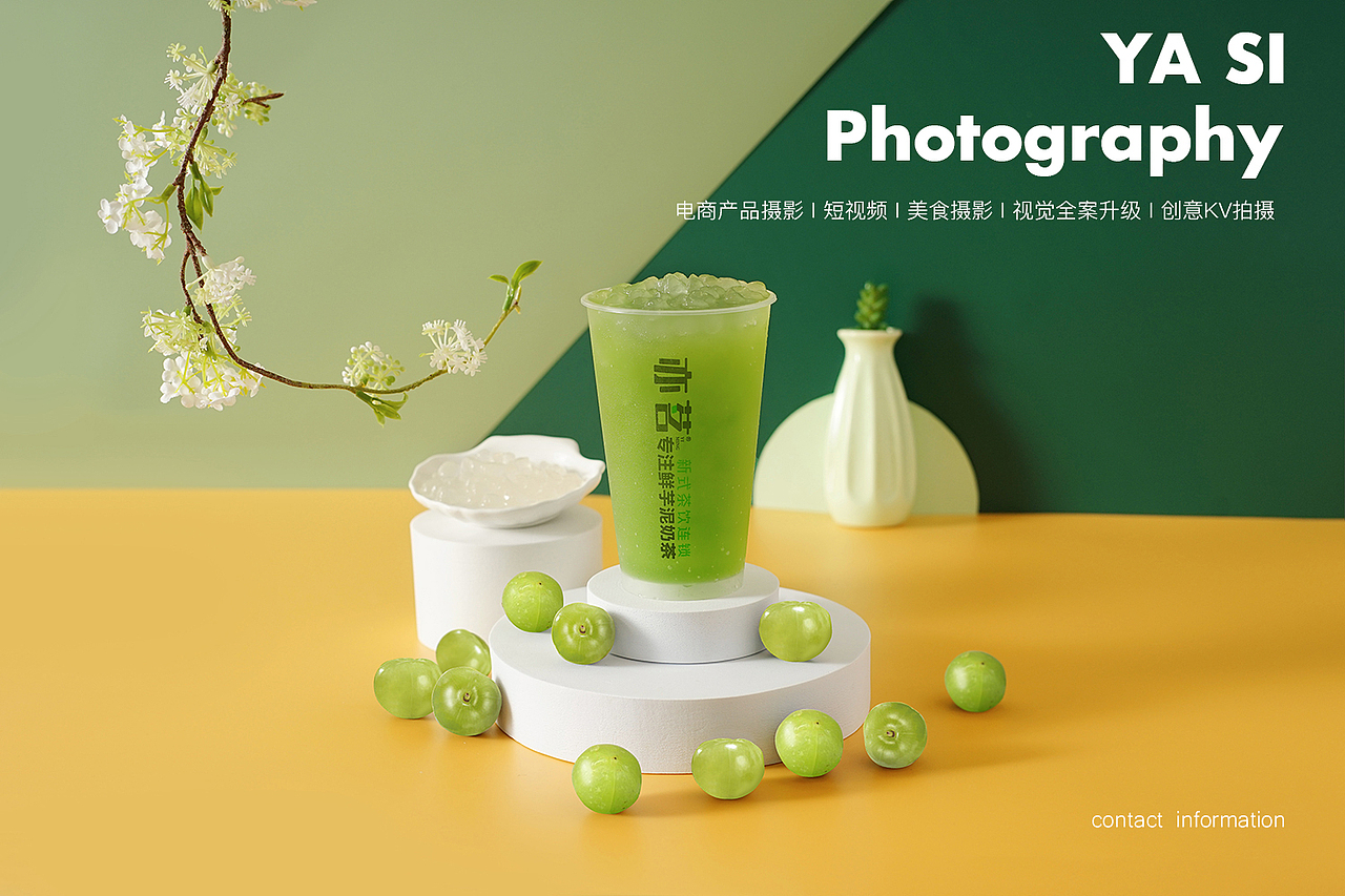 饮品奶茶拍摄 I 美食拍摄（图ZMzA5NTIwMzc2） - 美食摄影 - 站酷设计师雅思电商摄影设计原创素材 - 站酷ZCOOL