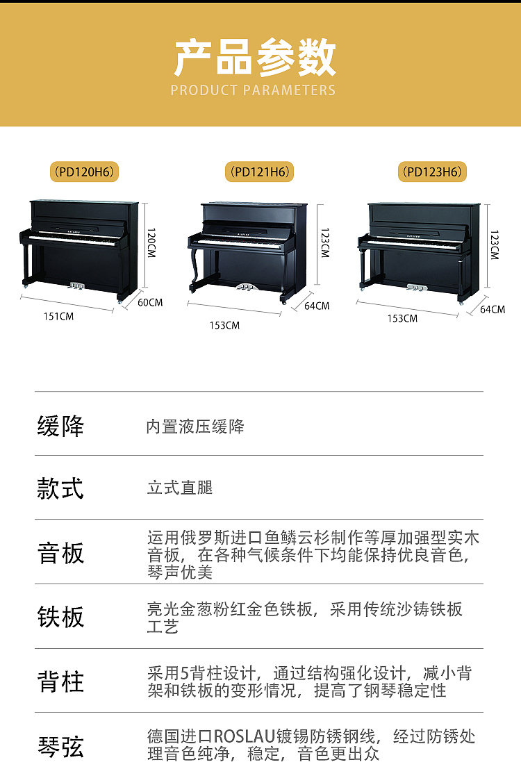 珠江威腾钢琴详情（图ZMzE1MDYyMjQw） - 电商 - 站酷设计师CHAI1121原创素材 - 站酷ZCOOL