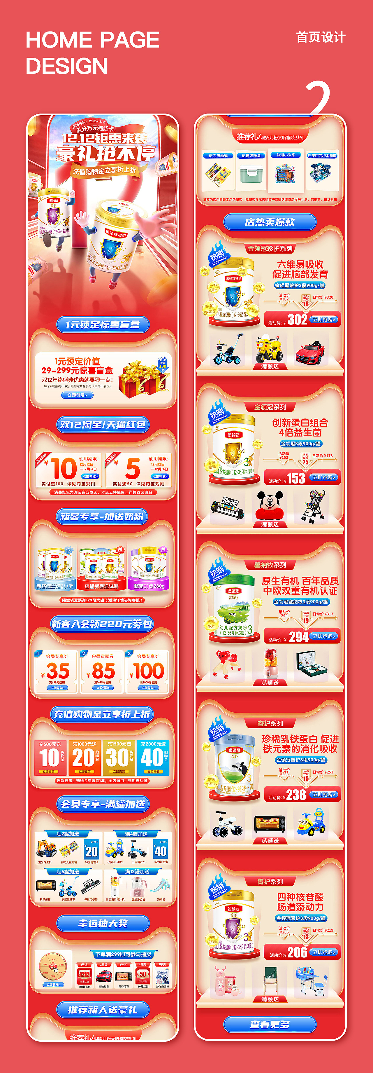 大促首页（图ZMzE1MzM4MTcy） - 电商 - 站酷设计师暴走的lady原创素材 - 站酷ZCOOL