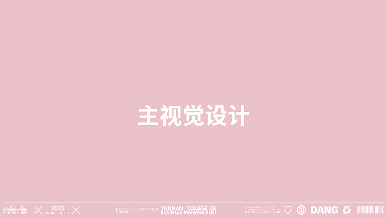 樱花文化周活动主视觉（图ZMzM0NjUwNDEy） - 宣传物料 - 站酷设计师党老爷原创素材 - 站酷ZCOOL