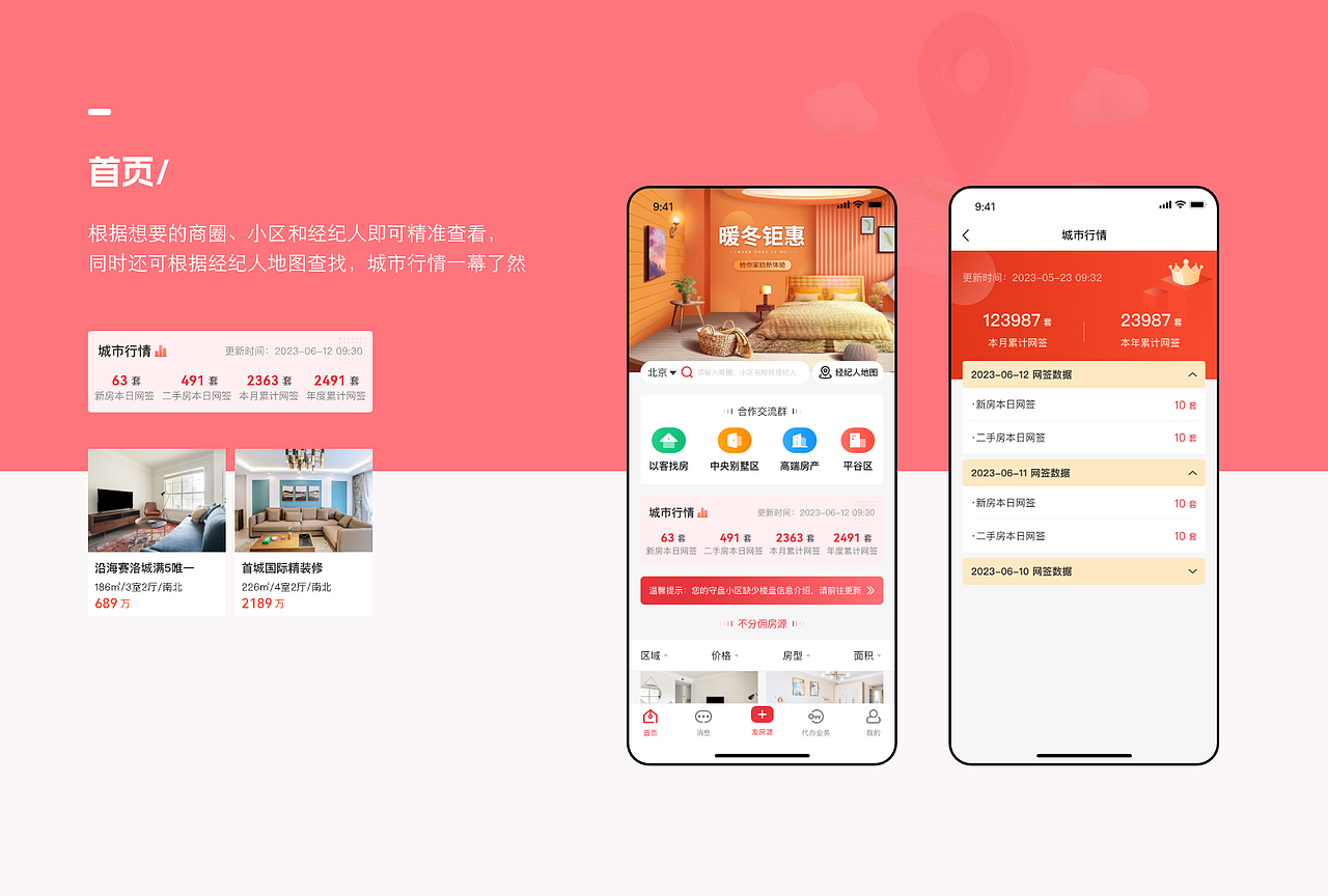 2023UI设计作品集（图ZMzUwNjY1MDIw） - APP界面 - 站酷设计师小怪兽炖奥特曼原创素材 - 站酷ZCOOL