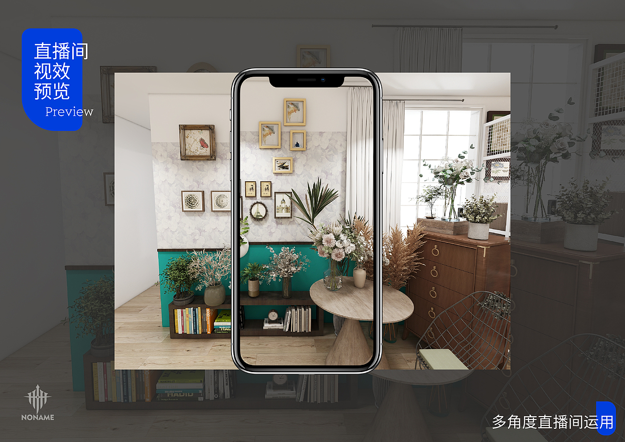 NONAME X DAEWOO DY直播间设计