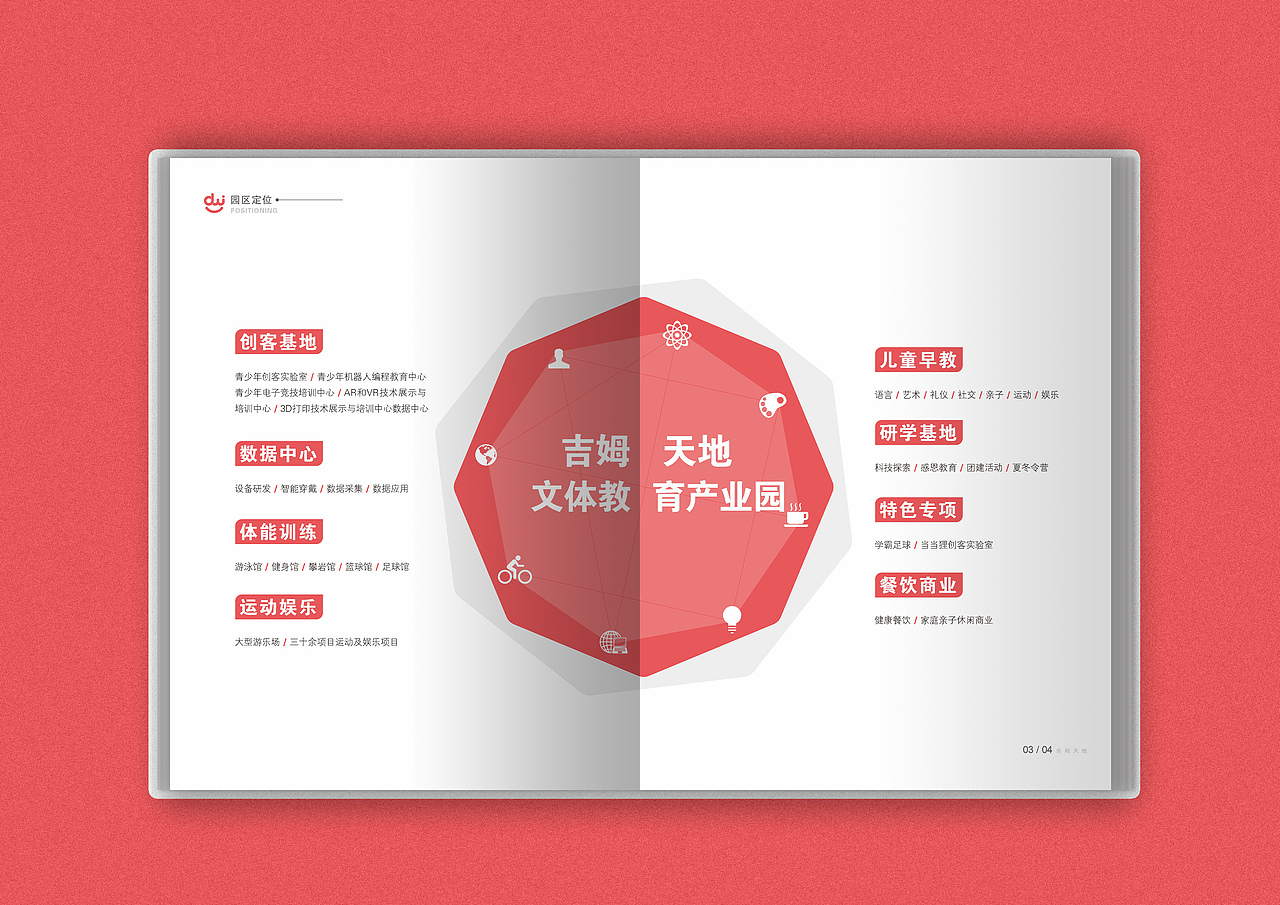 高端儿童游乐场画册（图ZMzE4MTU5NzE2） - 书籍/画册 - 站酷设计师落鲨原创素材 - 站酷ZCOOL