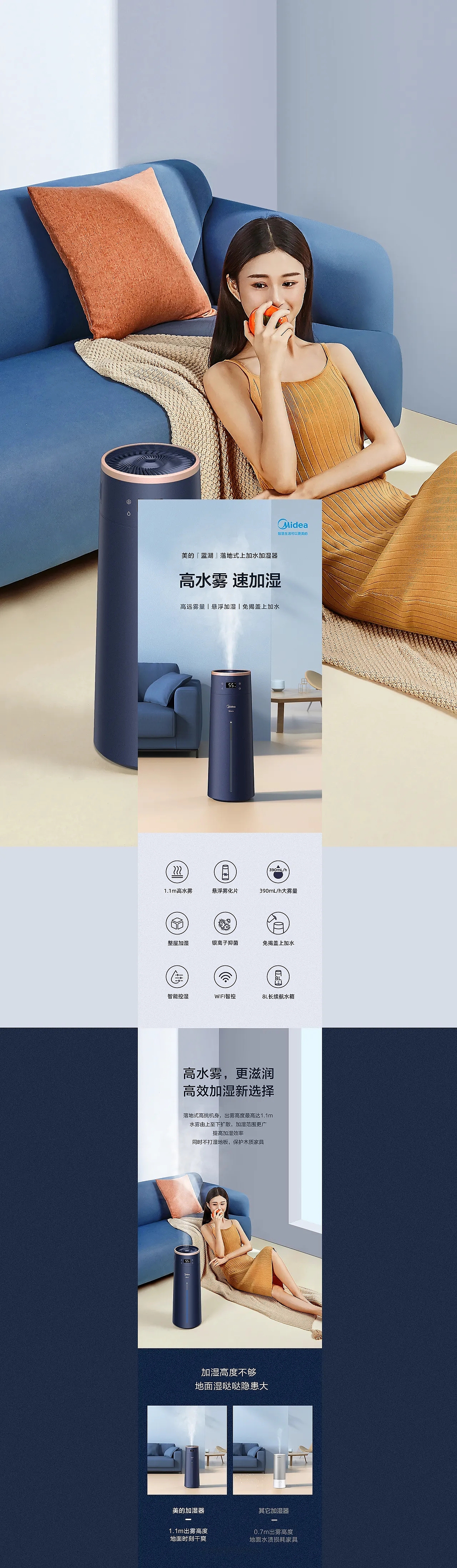 美的落地加湿器——详情设计（图ZMzQ2ODk0ODM2） - 电商 - 站酷设计师逗比a原创素材 - 站酷ZCOOL