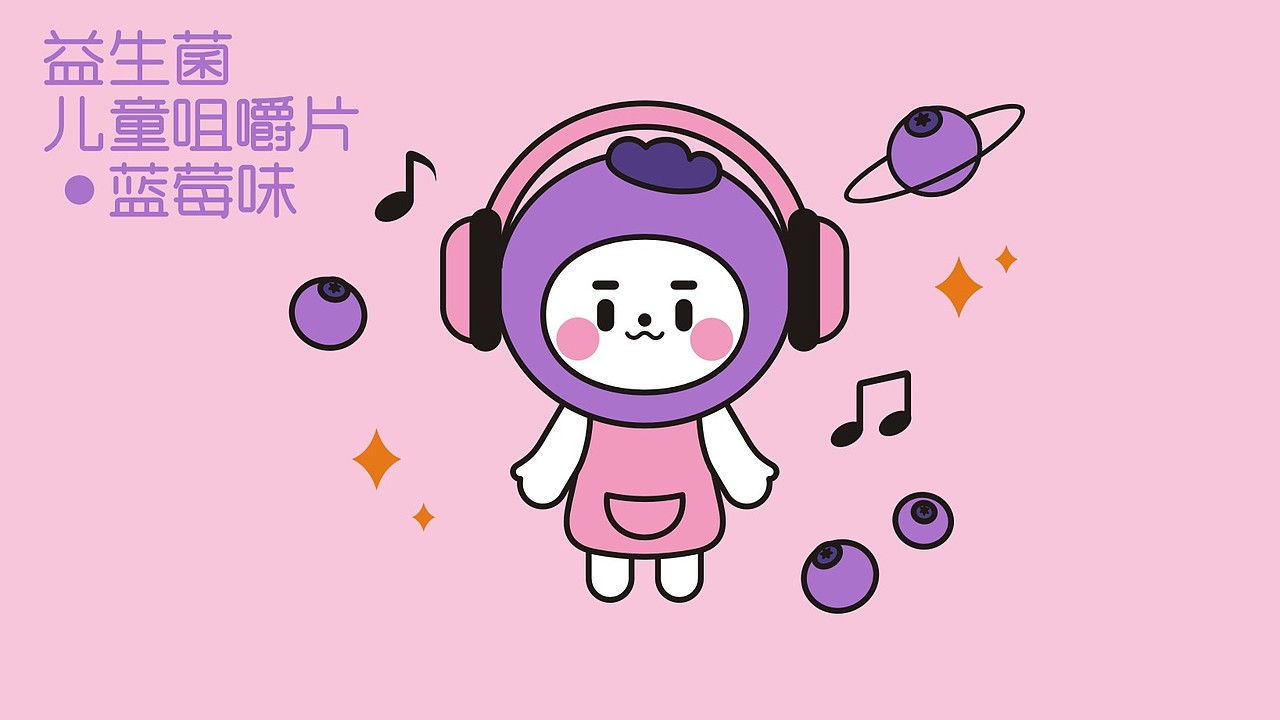 菌达多益生菌（图ZMzAwMDMxOTI0） - 包装 - 站酷设计师彭超设计事务所原创素材 - 站酷ZCOOL