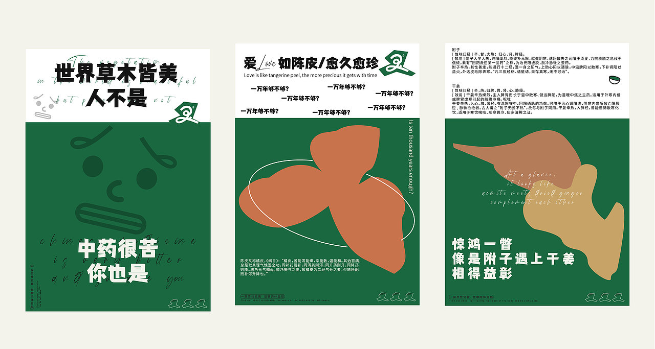 灵知-文创品牌设计（图ZMzI1NDQyNDIw） - 品牌 - 站酷设计师樂觀少年原创素材 - 站酷ZCOOL