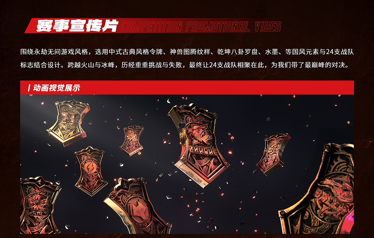 《永劫无间 》NBPL2022 S1项目美术制作总结（图ZMzI1NTE2ODUy） - 其他三维 - 站酷设计师ASAK设计原创素材 - 站酷ZCOOL