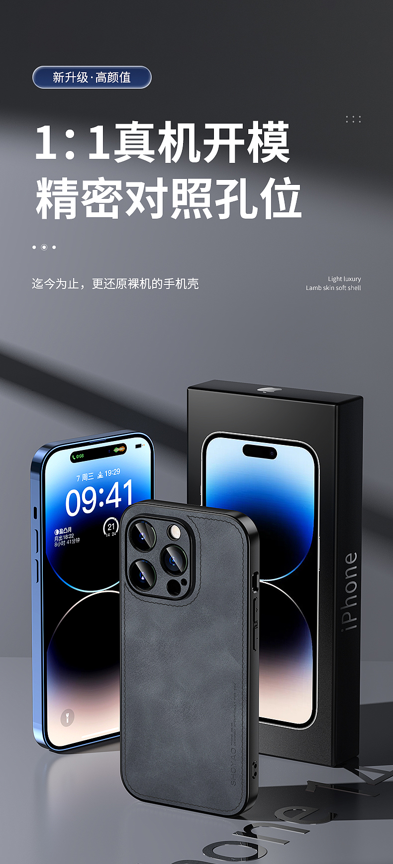 皮纹理渲染手机套图片设计皮质感手机壳渲染详情页主图