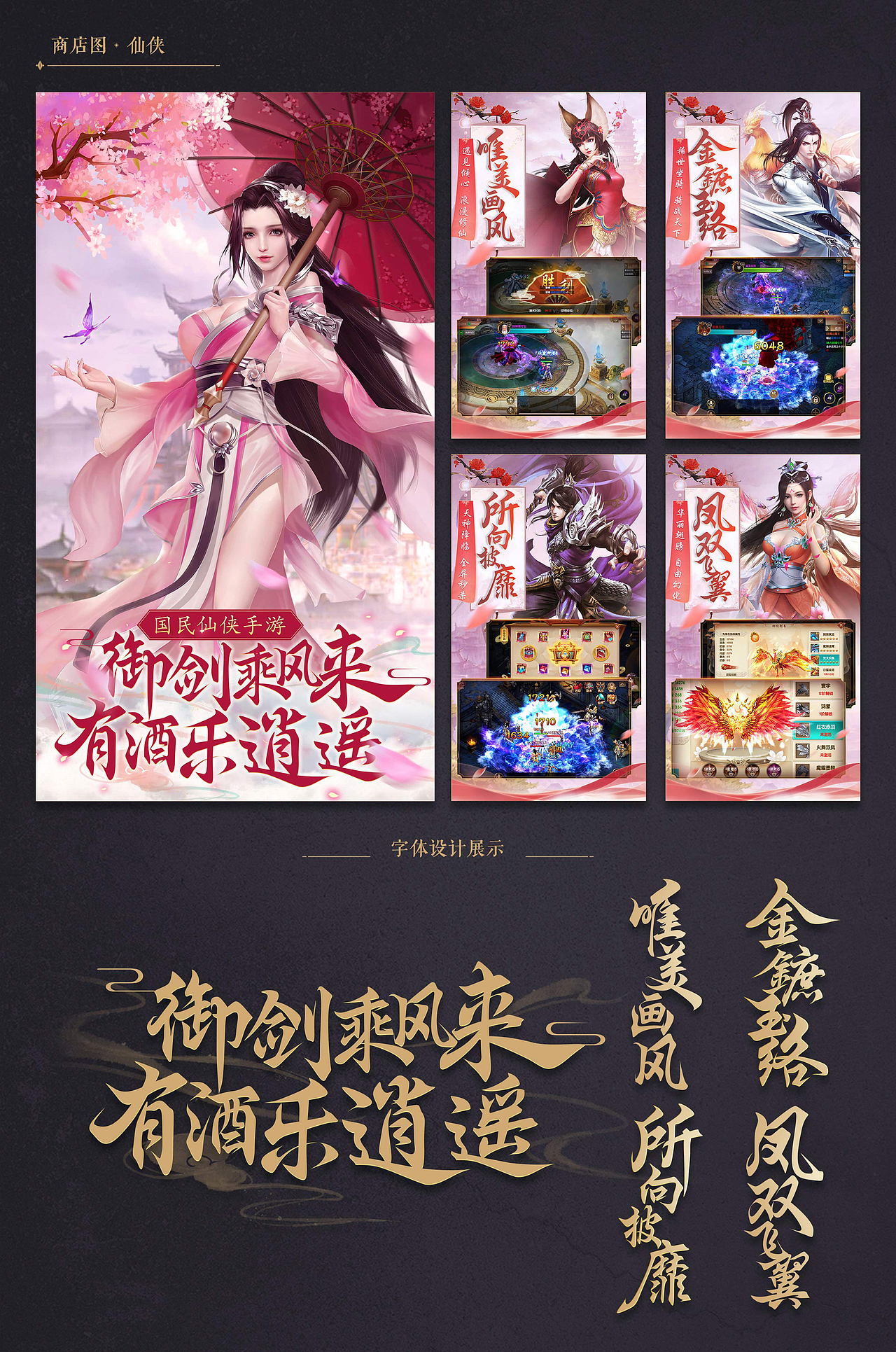 2019-2021游戏平面作品集