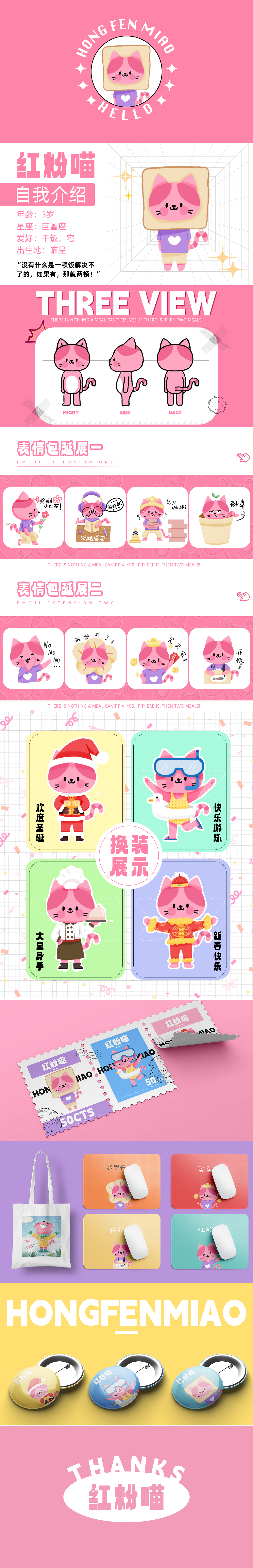 IP设计——红粉喵（图ZMzMwNjM3OTM2） - IP形象 - 站酷设计师小羊柳甜原创素材 - 站酷ZCOOL