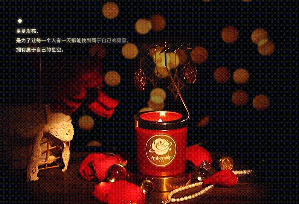 星月瑰梦 万科印唰厂中秋包装