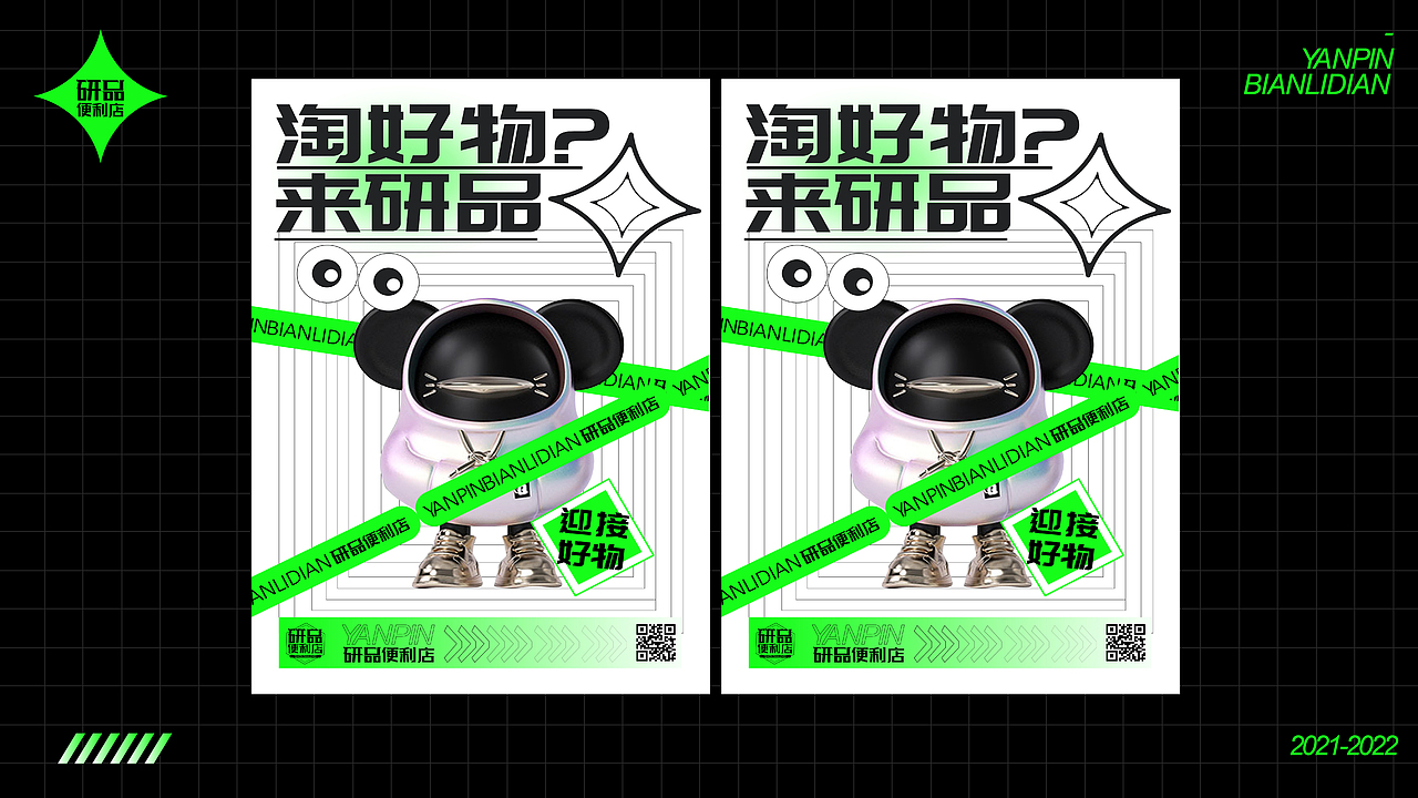 2021年~2022年作品总结（图ZMjk4MTExOTg0） - 品牌 - 站酷设计师兔子牙cc原创素材 - 站酷ZCOOL