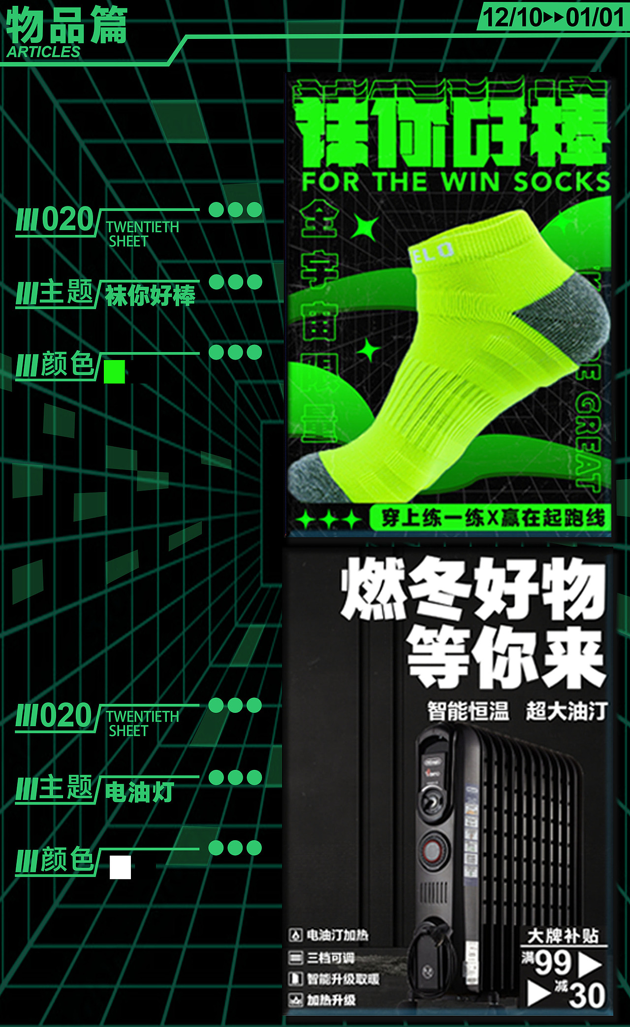 2022年度到2023年度海报总结