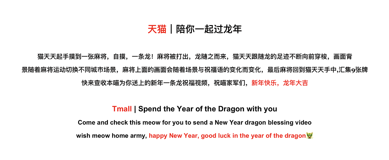 天猫｜《天猫CNY》陪你过龘年（图ZMzYwMzQ1OTI0） - 宣传片 - 站酷设计师虾条文化原创素材 - 站酷ZCOOL